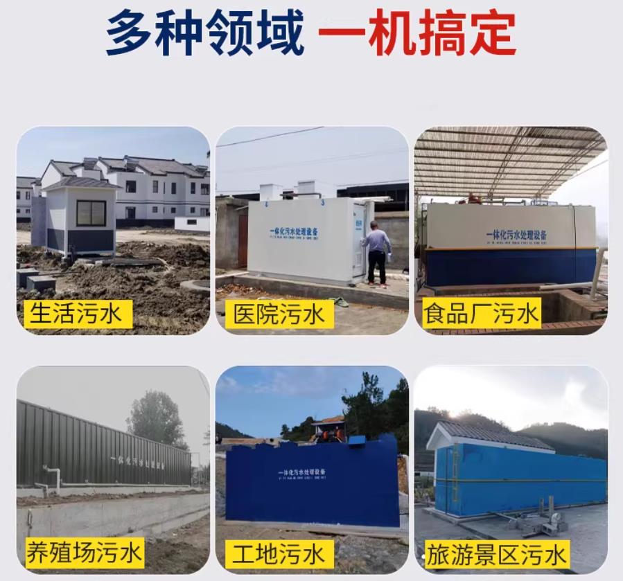 灌云场景全覆盖！甘肃嘉源通一体化污水处理设备，适配城乡工业全场景污水治理