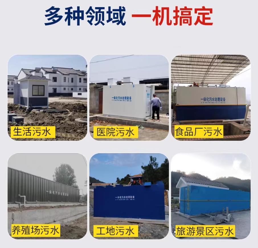灌云甘肃兰州地埋式污水处理设备厂家｜一体化埋地污水治理设备｜乡镇乡村厂区小区通用解决方案